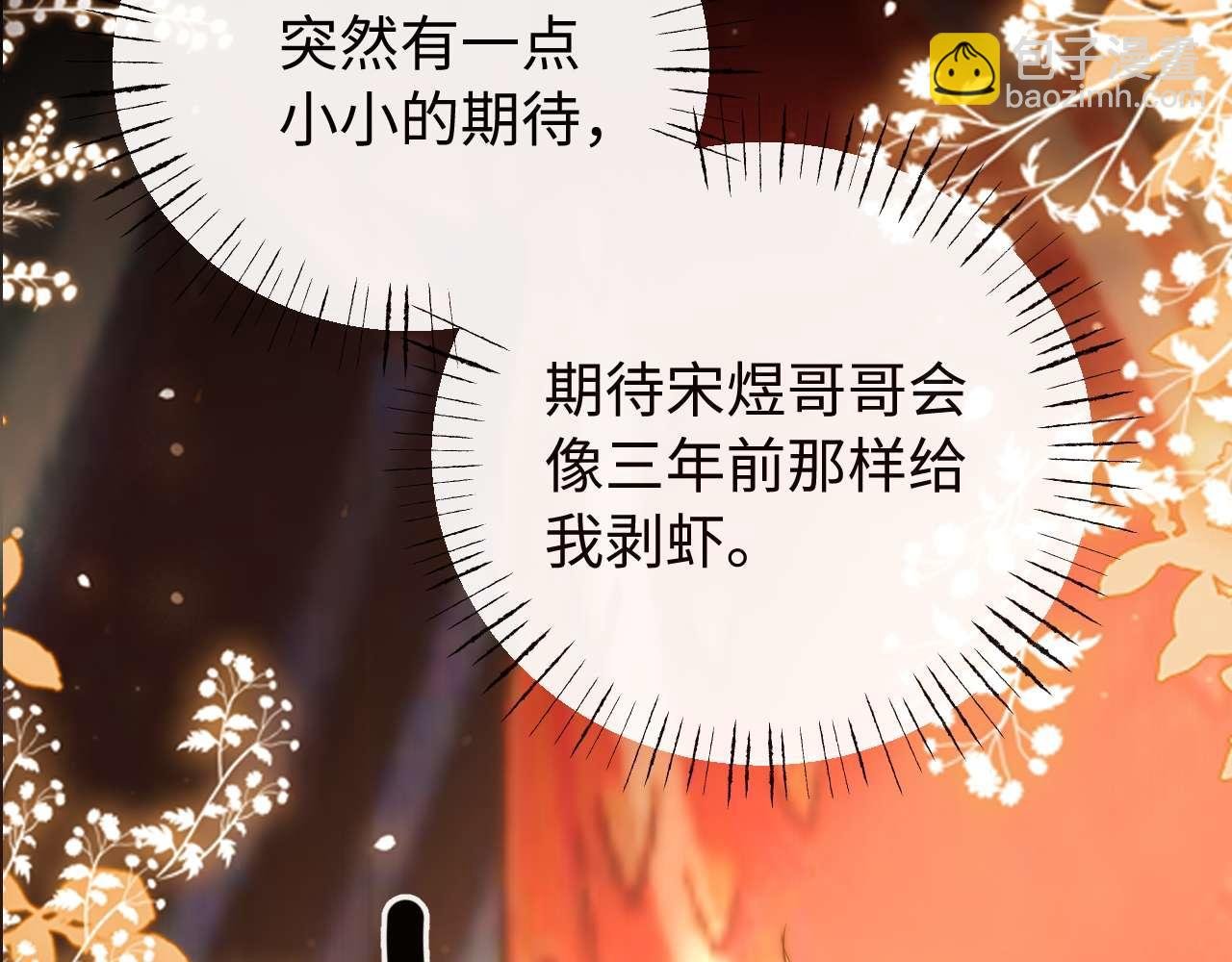 第70话 你喜欢我就喜欢