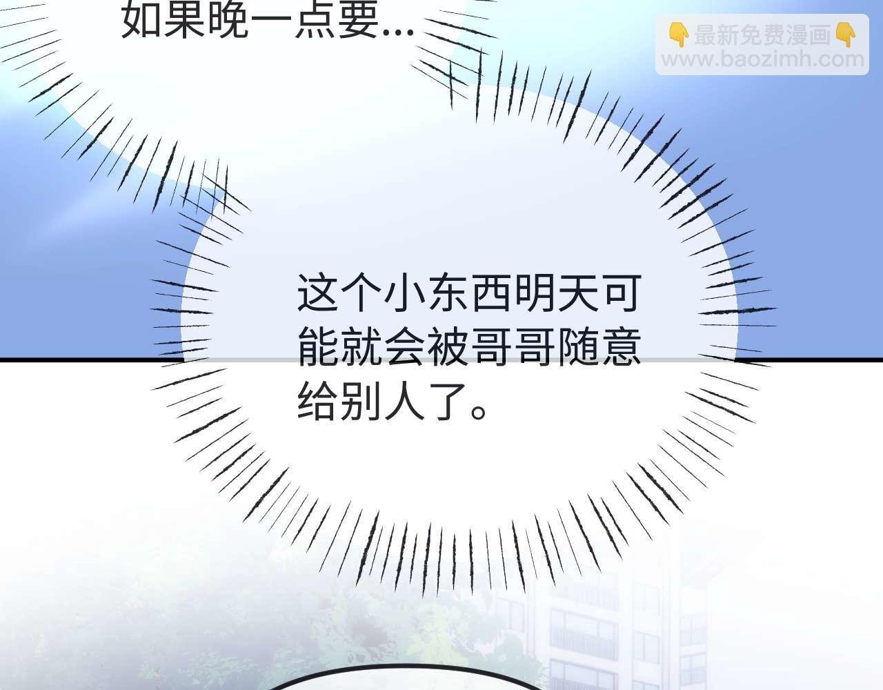 第71话 哥哥的铭牌