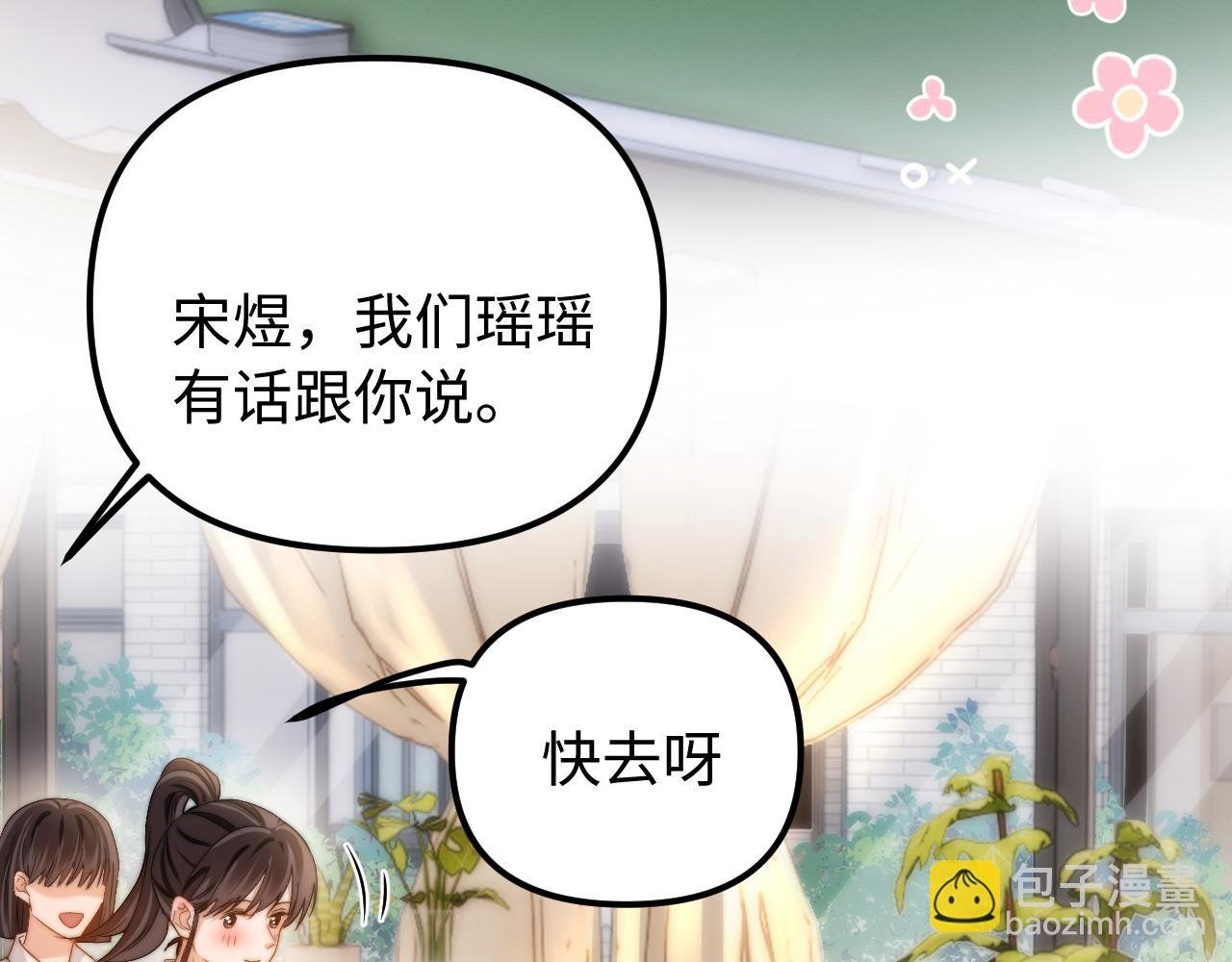 第72话 要留给弟弟
