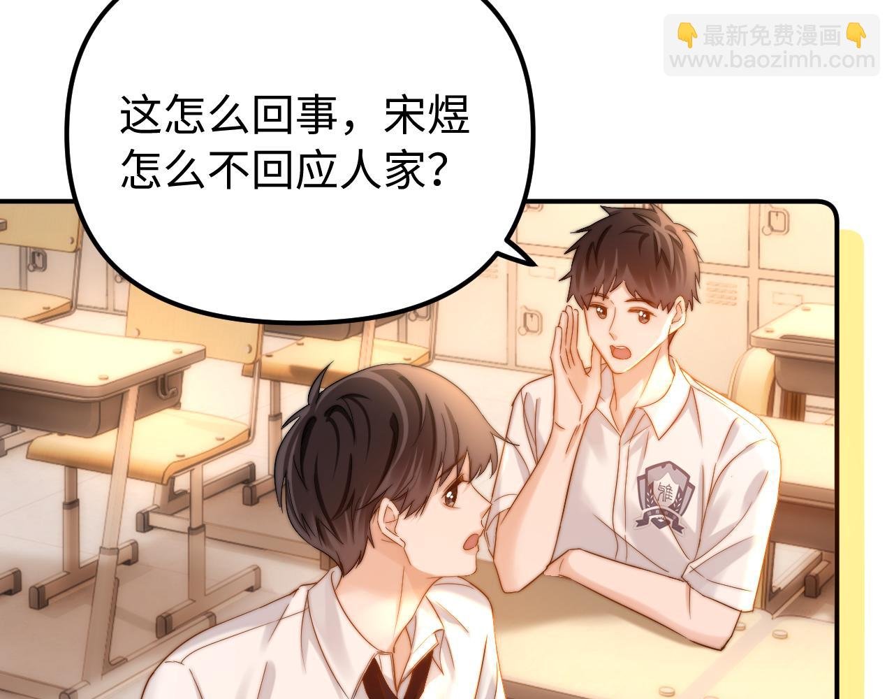 第72话 要留给弟弟