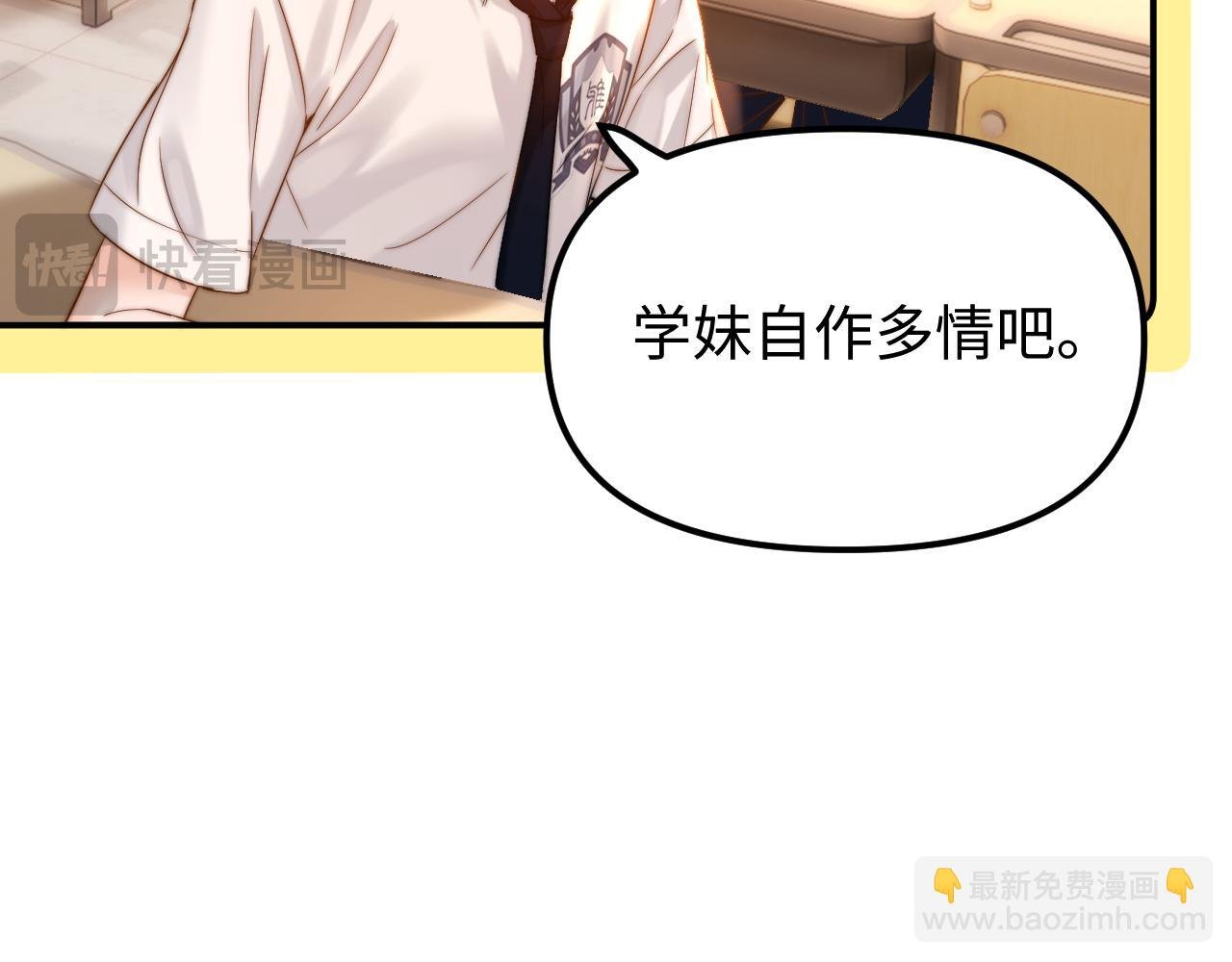 第72话 要留给弟弟