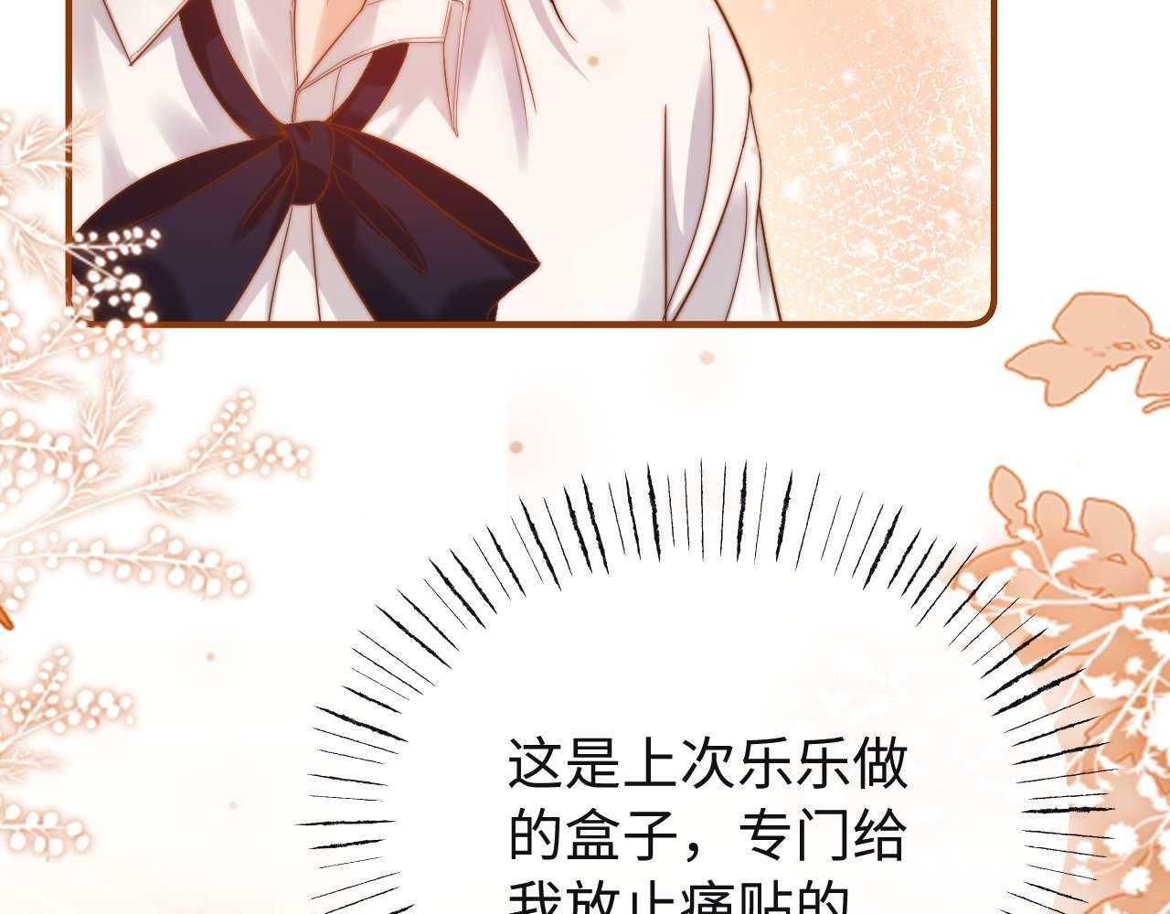 第72话 要留给弟弟
