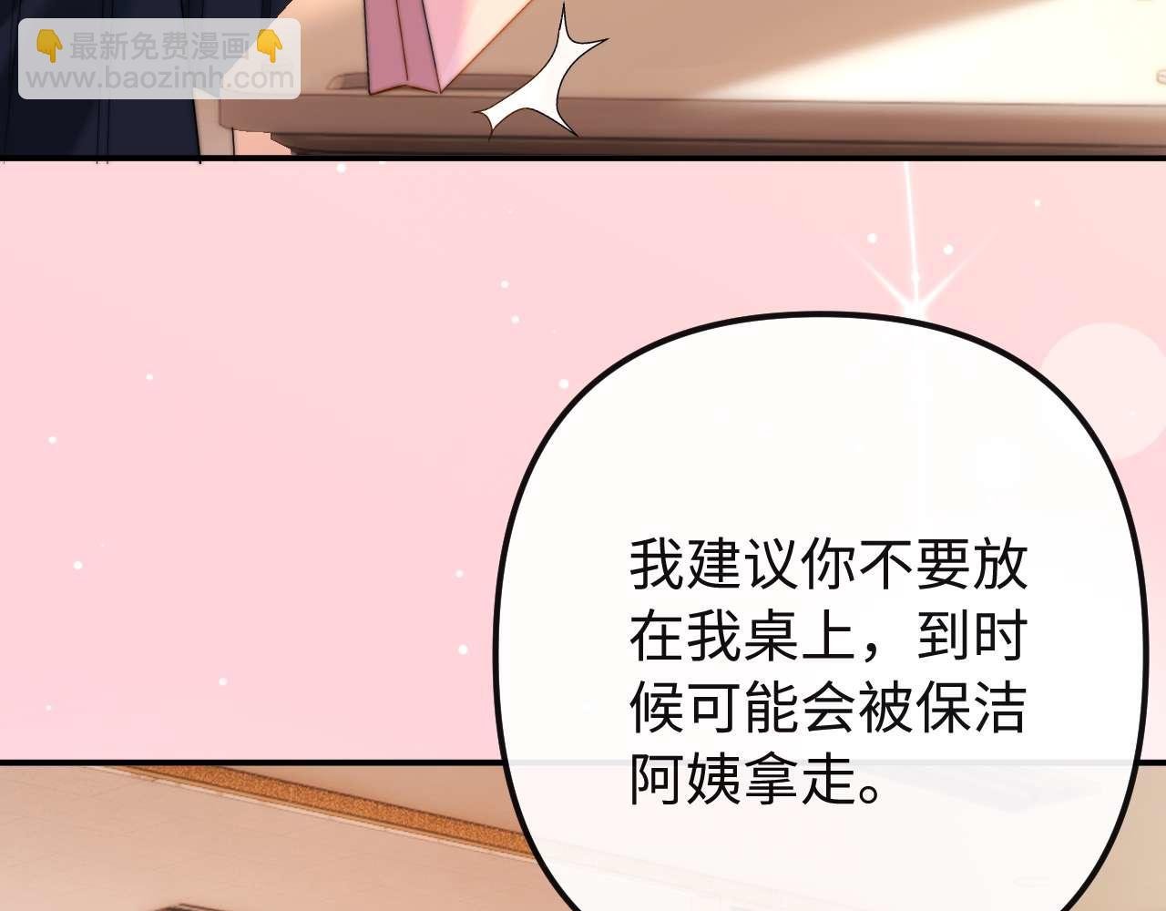 第72话 要留给弟弟