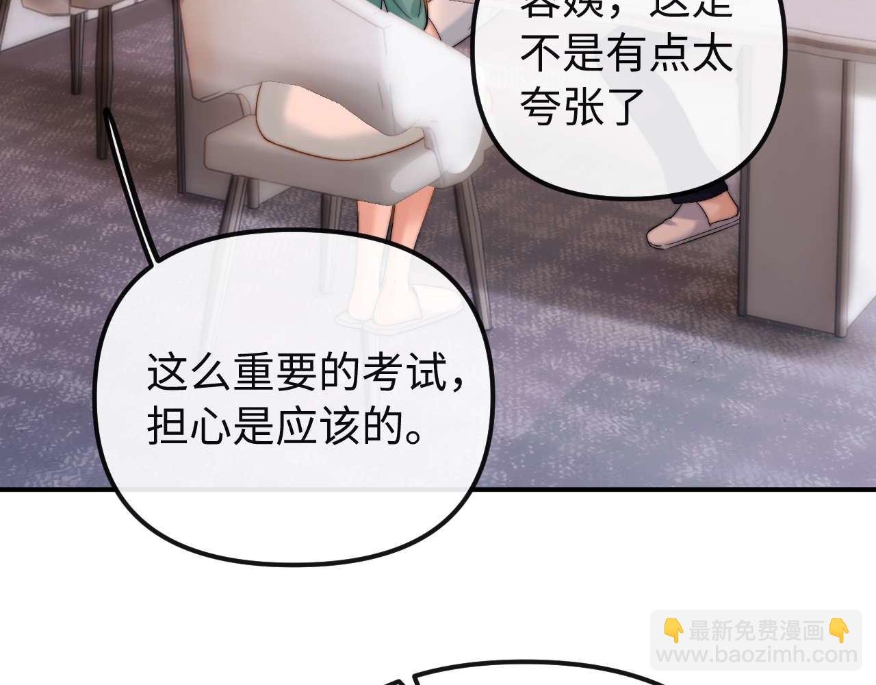 第72话 要留给弟弟