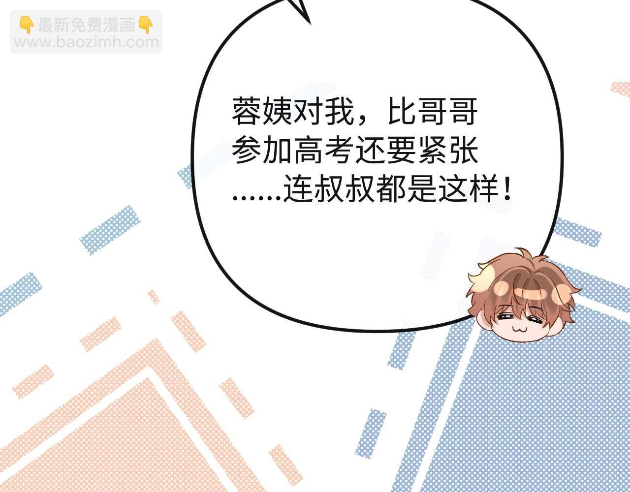 第72话 要留给弟弟