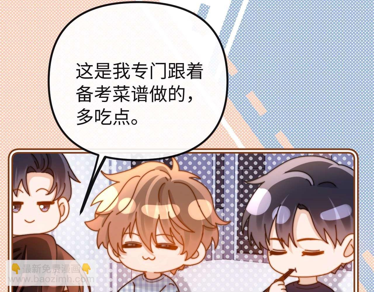 第72话 要留给弟弟