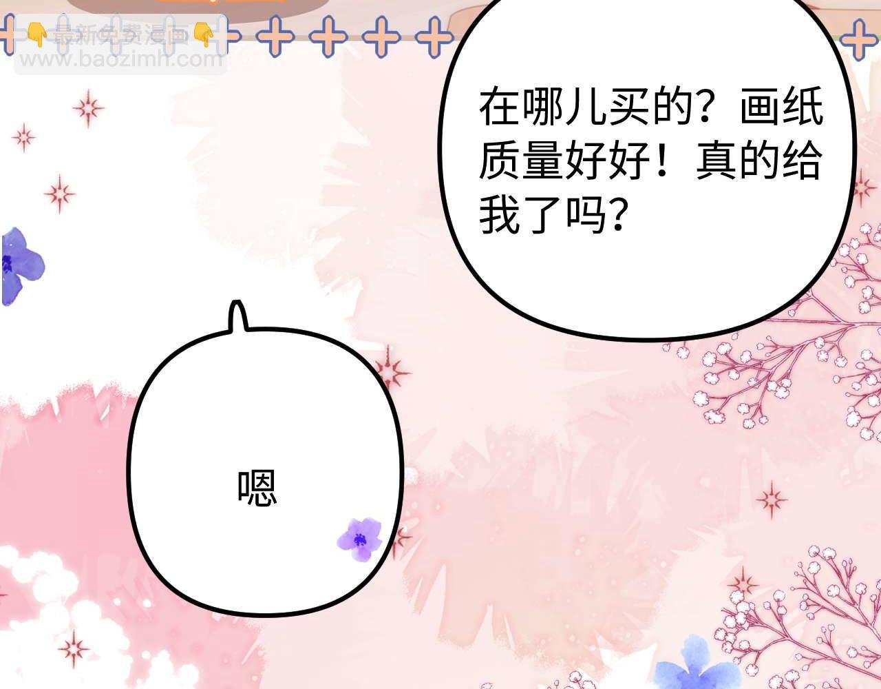 第73话 顺顺利利