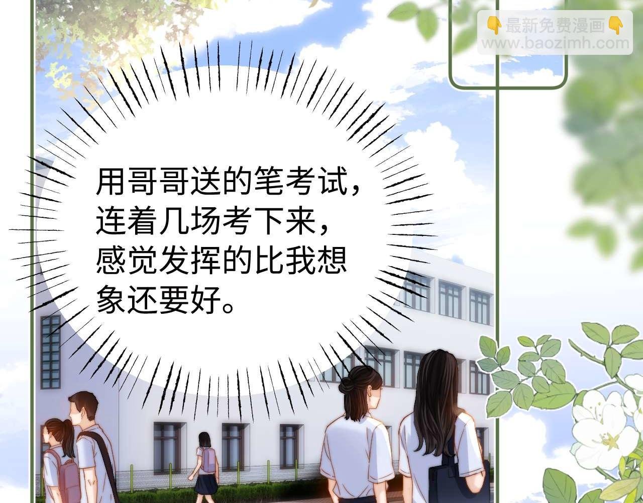 第73话 顺顺利利