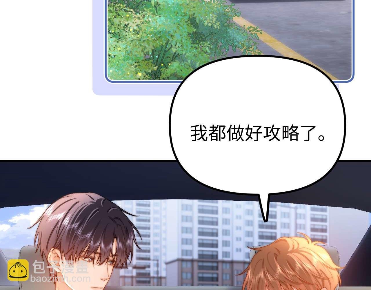 第73话 顺顺利利