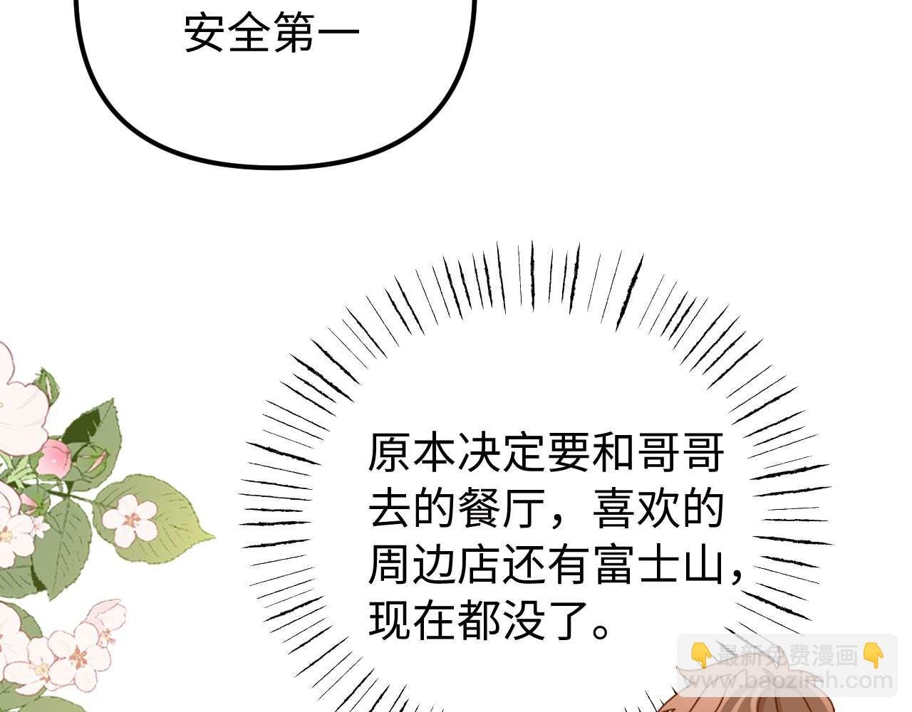 第73话 顺顺利利