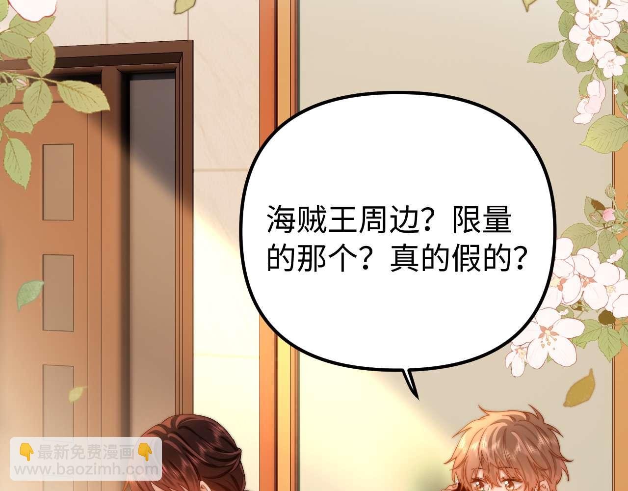 第73话 顺顺利利