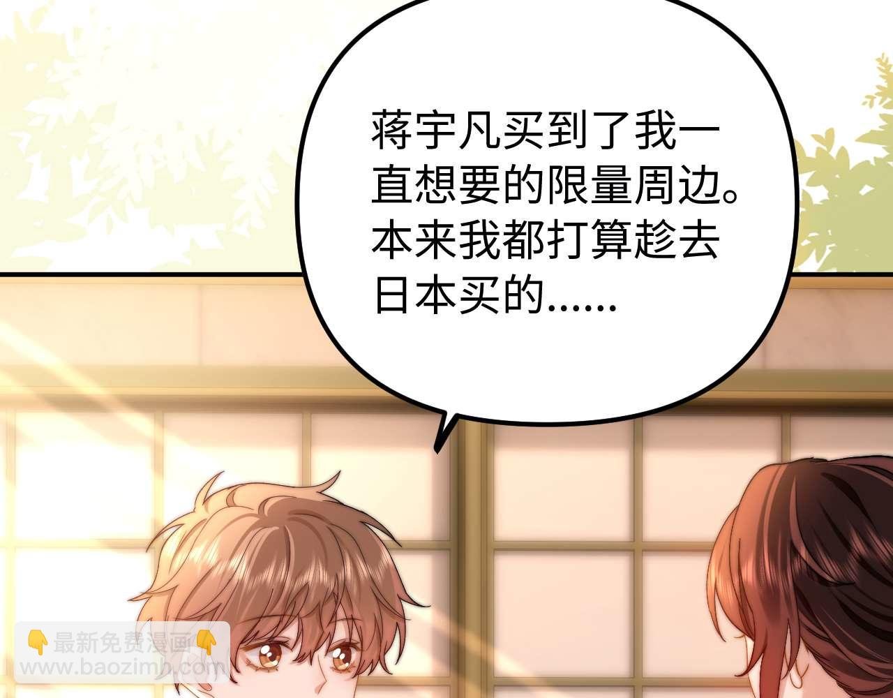 第73话 顺顺利利