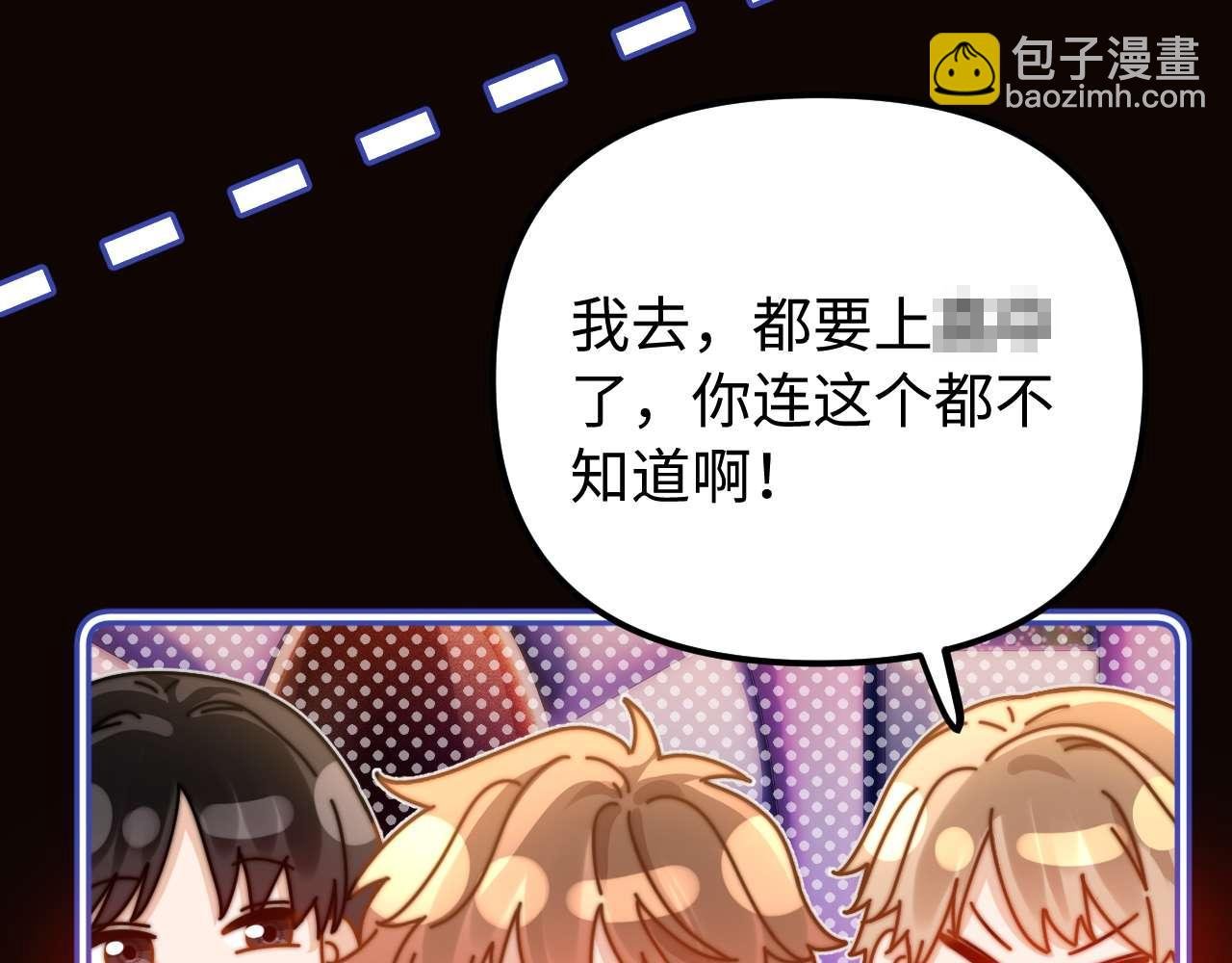 第74话 你干什么了？