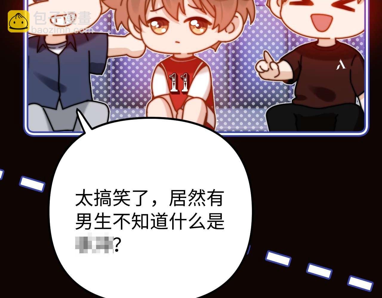 第74话 你干什么了？