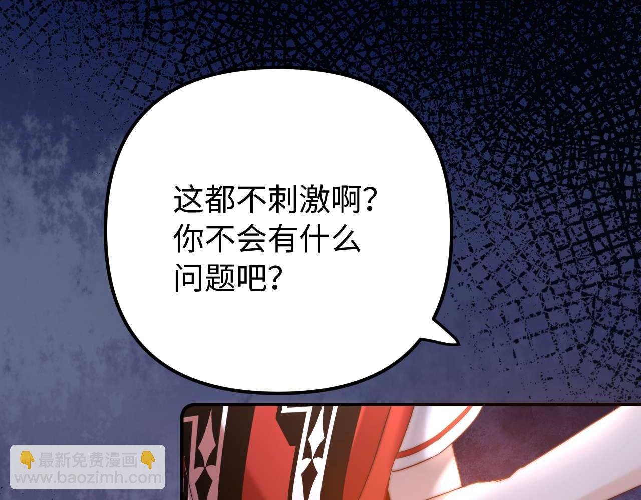 第74话 你干什么了？