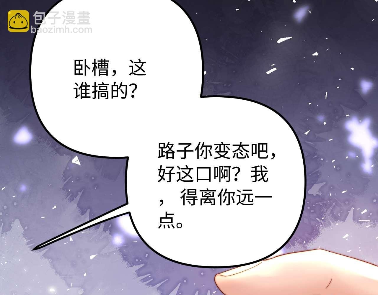 第74话 你干什么了？