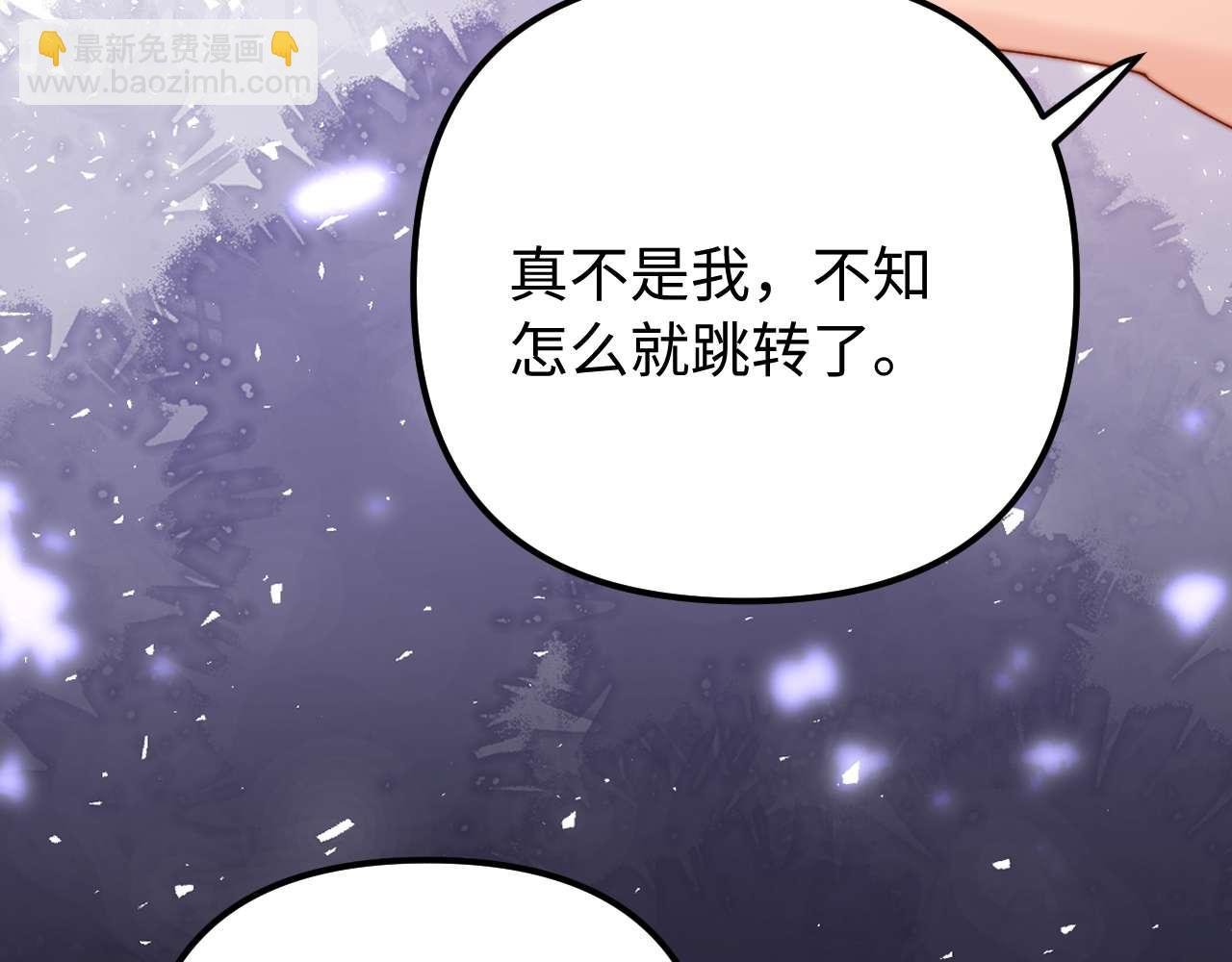 第74话 你干什么了？