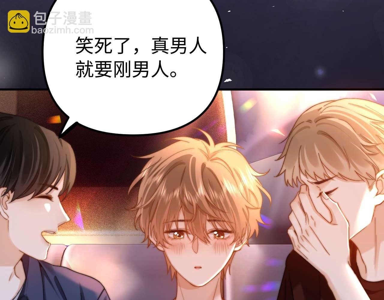第74话 你干什么了？