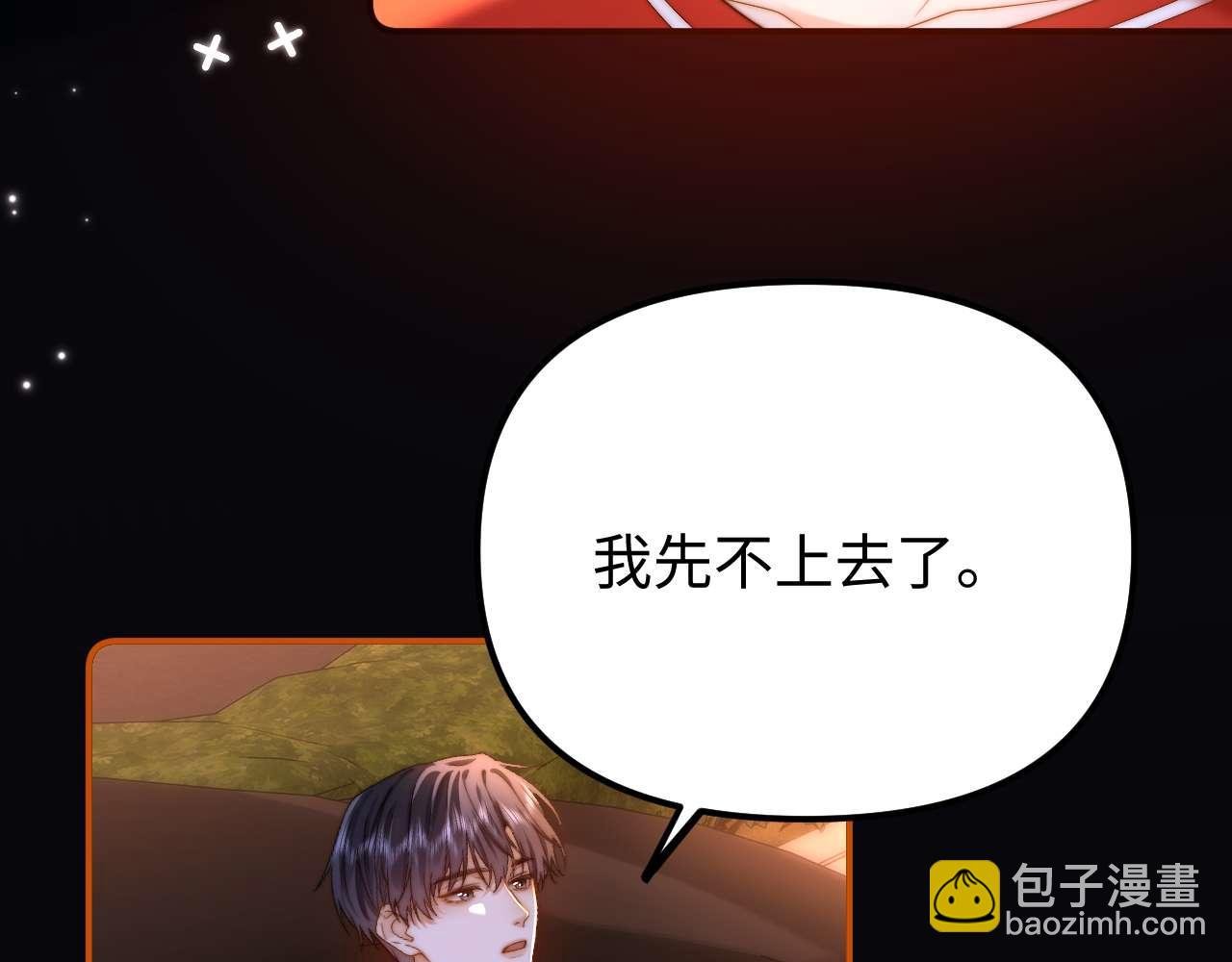 第74话 你干什么了？