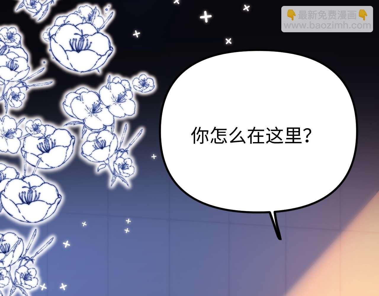 第74话 你干什么了？