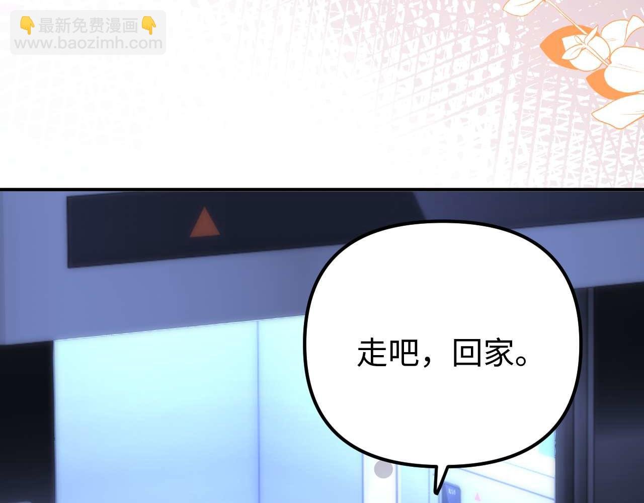 第76话 与众不同