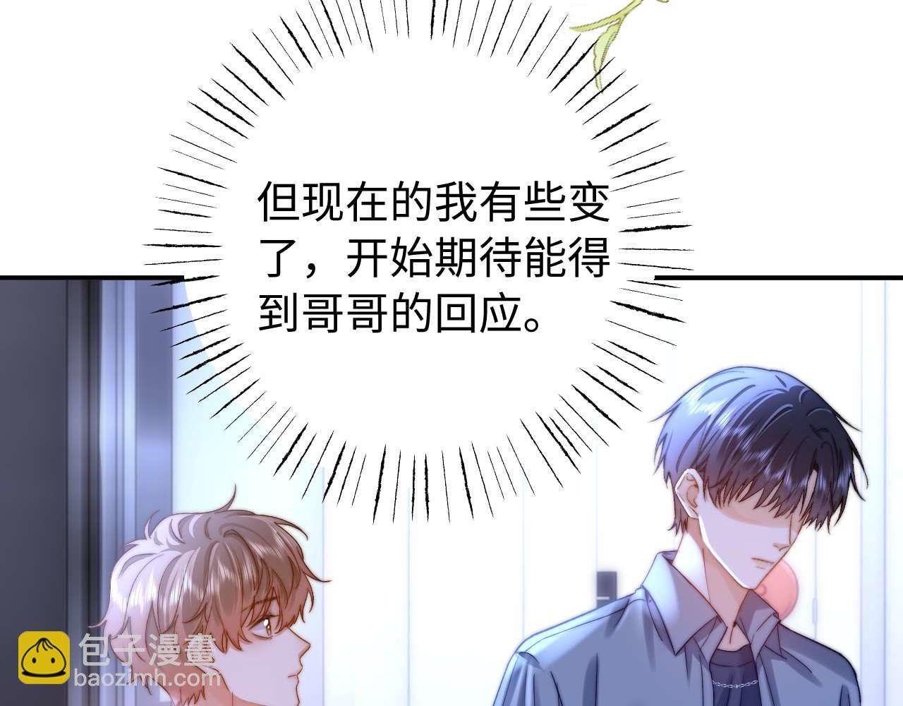 第76话 与众不同