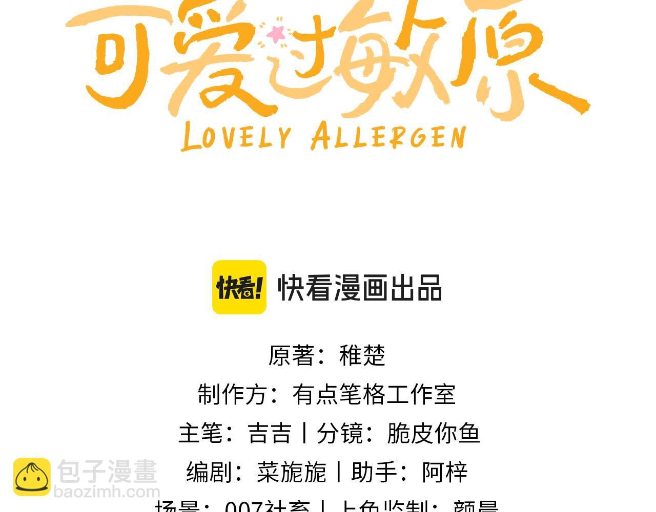 第77话 乐奕叔叔