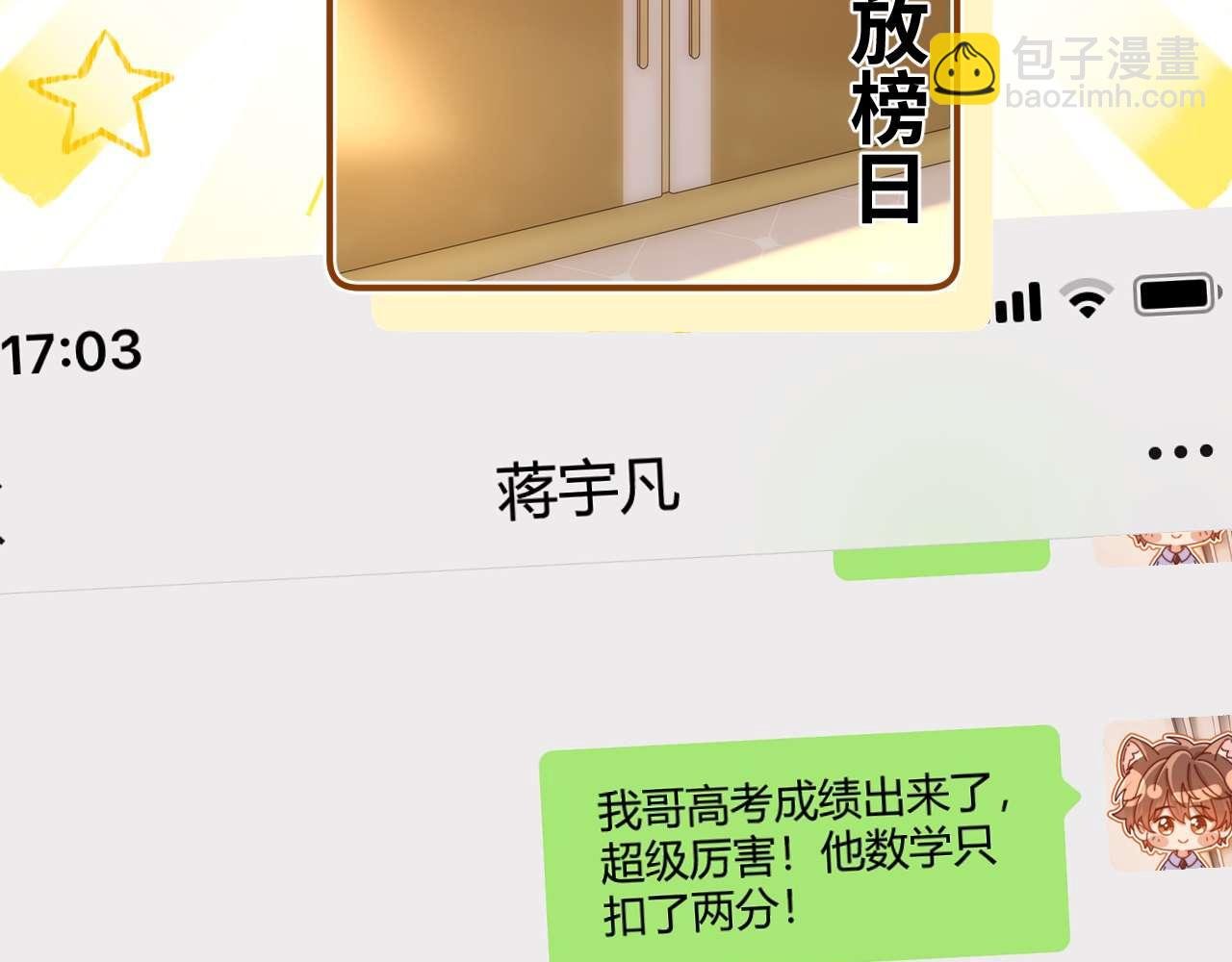 第77话 乐奕叔叔
