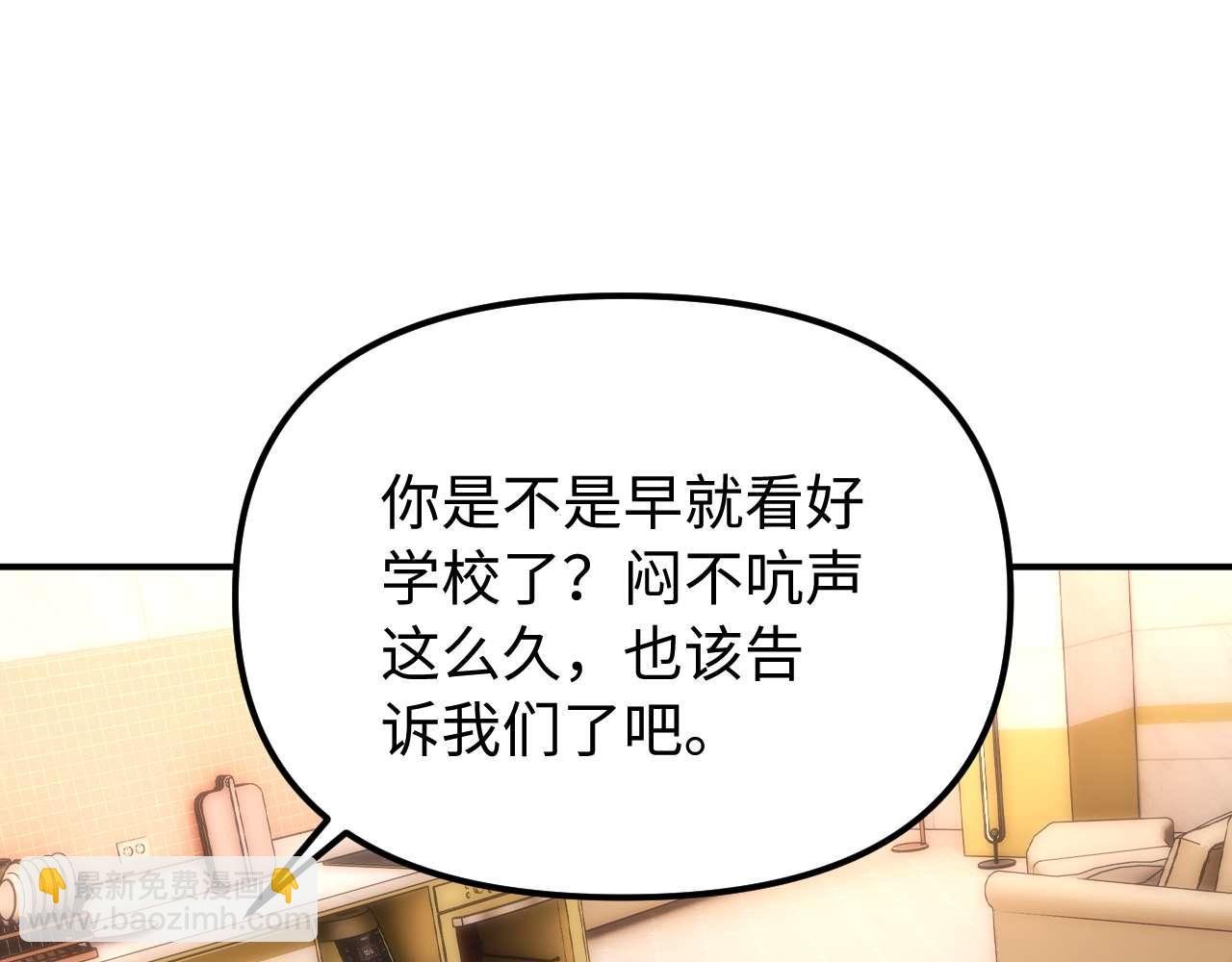 第77话 乐奕叔叔