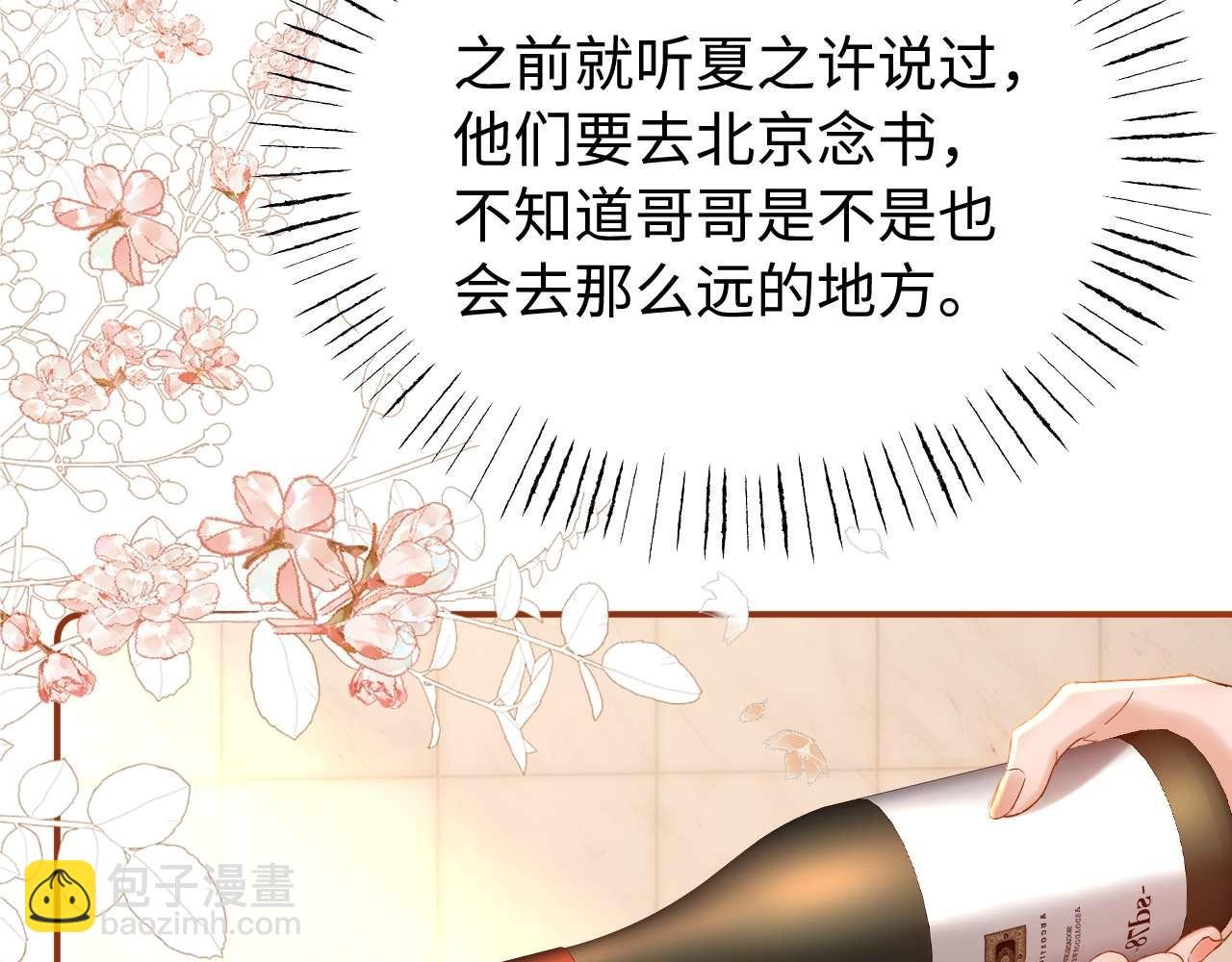 第77话 乐奕叔叔