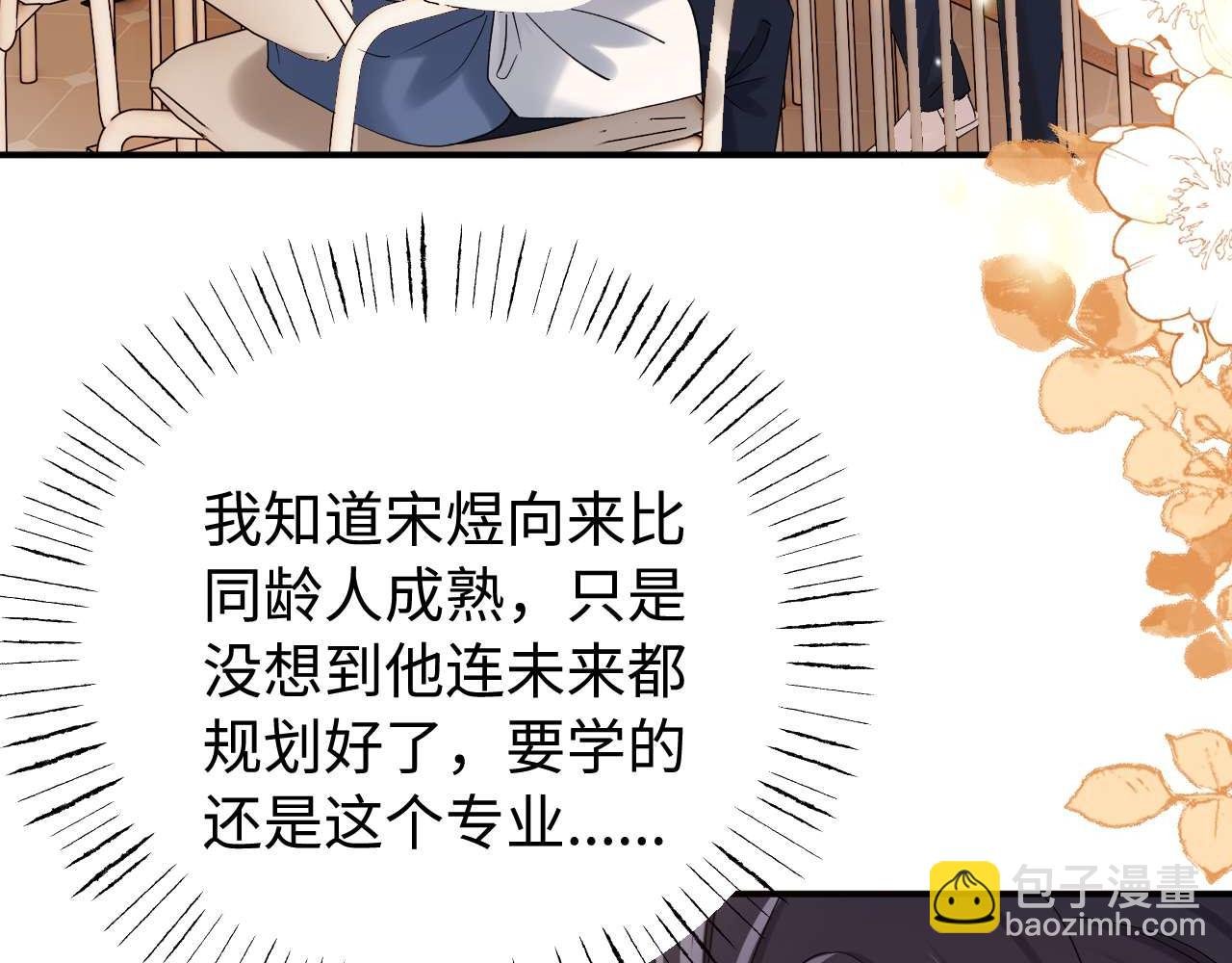 第77话 乐奕叔叔