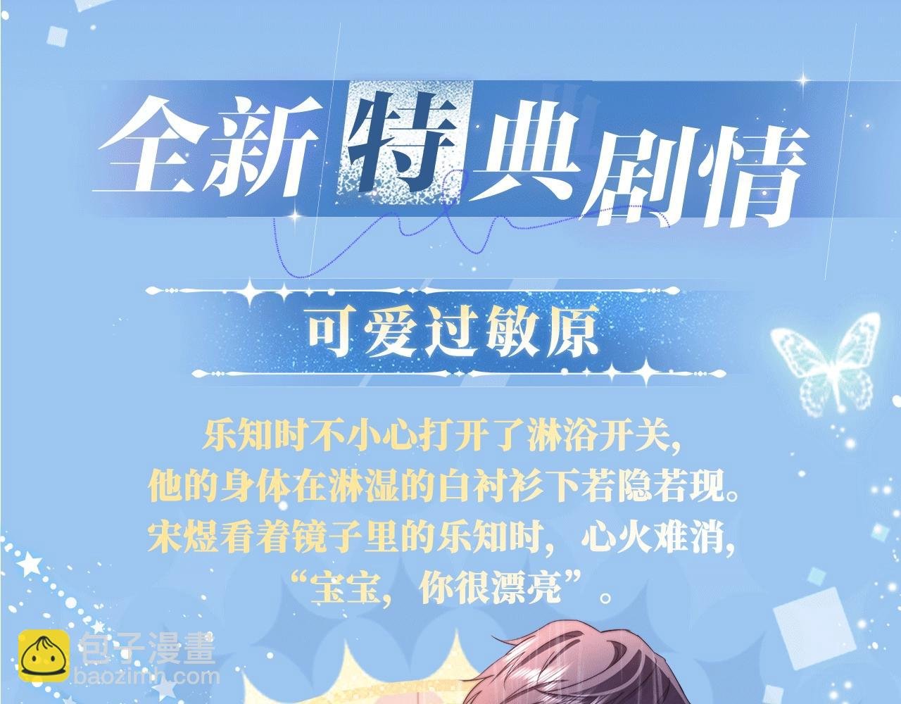 特典开启：12月31日 浴室氤氲 亲吻教学 梦里能做到哪一步