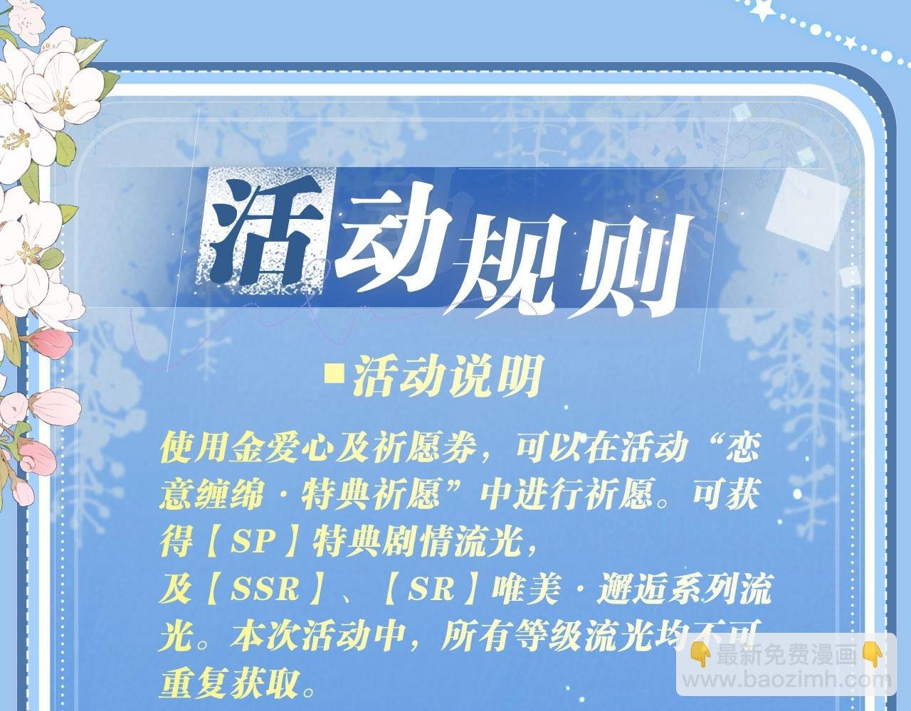 特典开启：12月31日 浴室氤氲 亲吻教学 梦里能做到哪一步