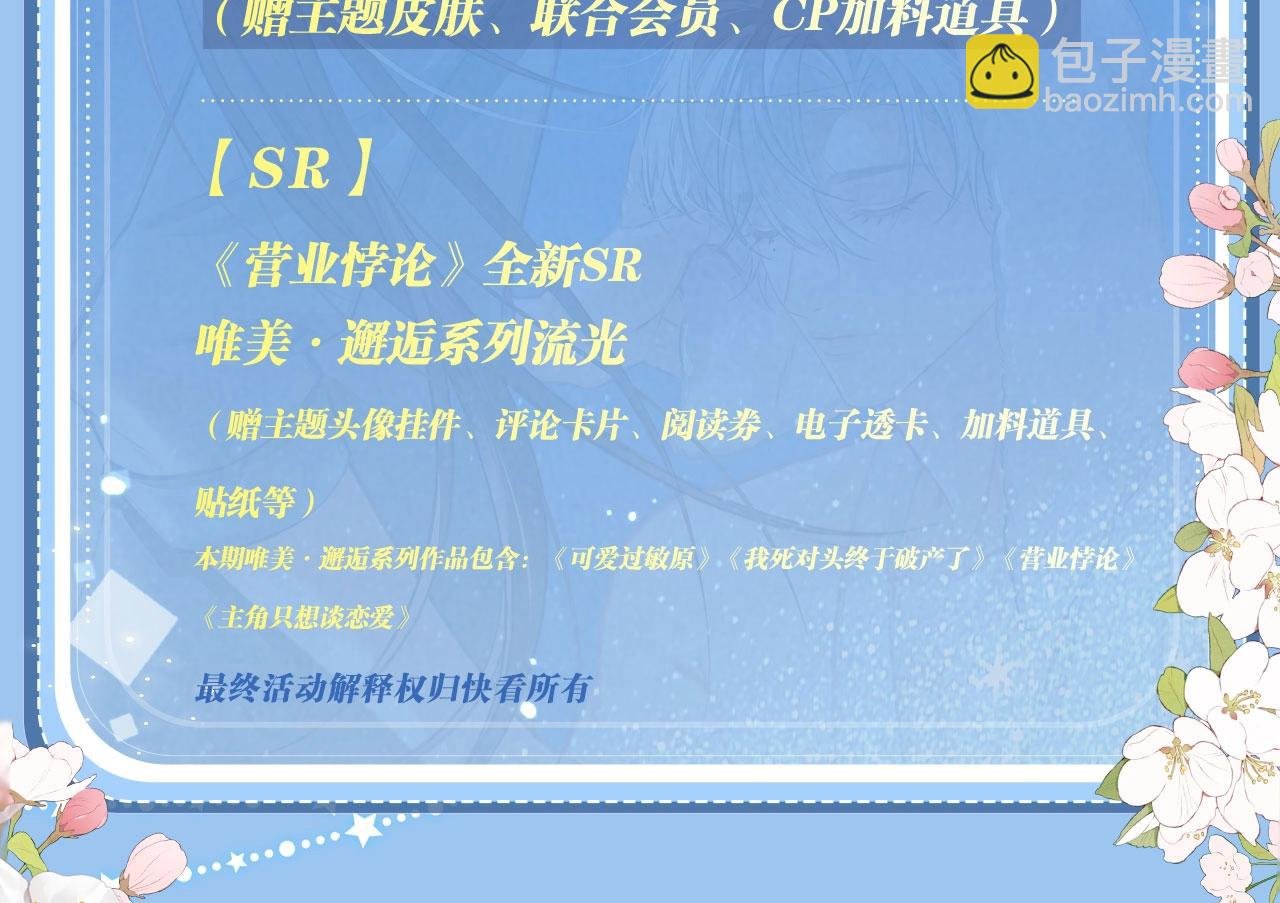 特典开启：12月31日 浴室氤氲 亲吻教学 梦里能做到哪一步