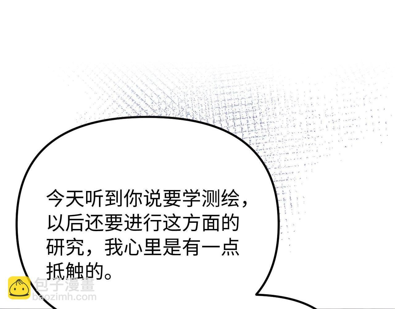 第78话 我支持你