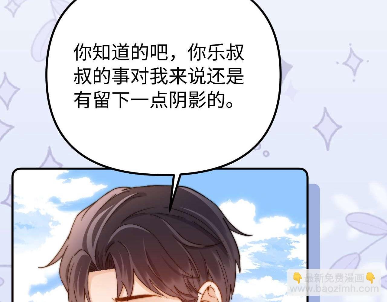 第78话 我支持你