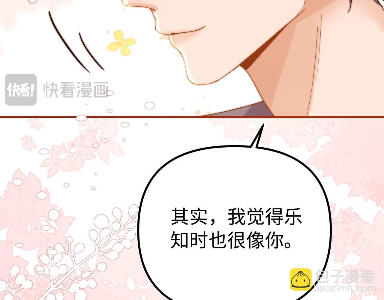 第78话 我支持你