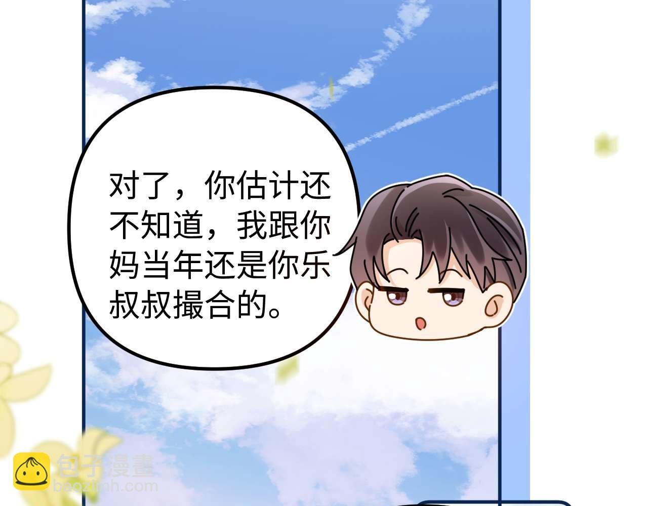 第78话 我支持你