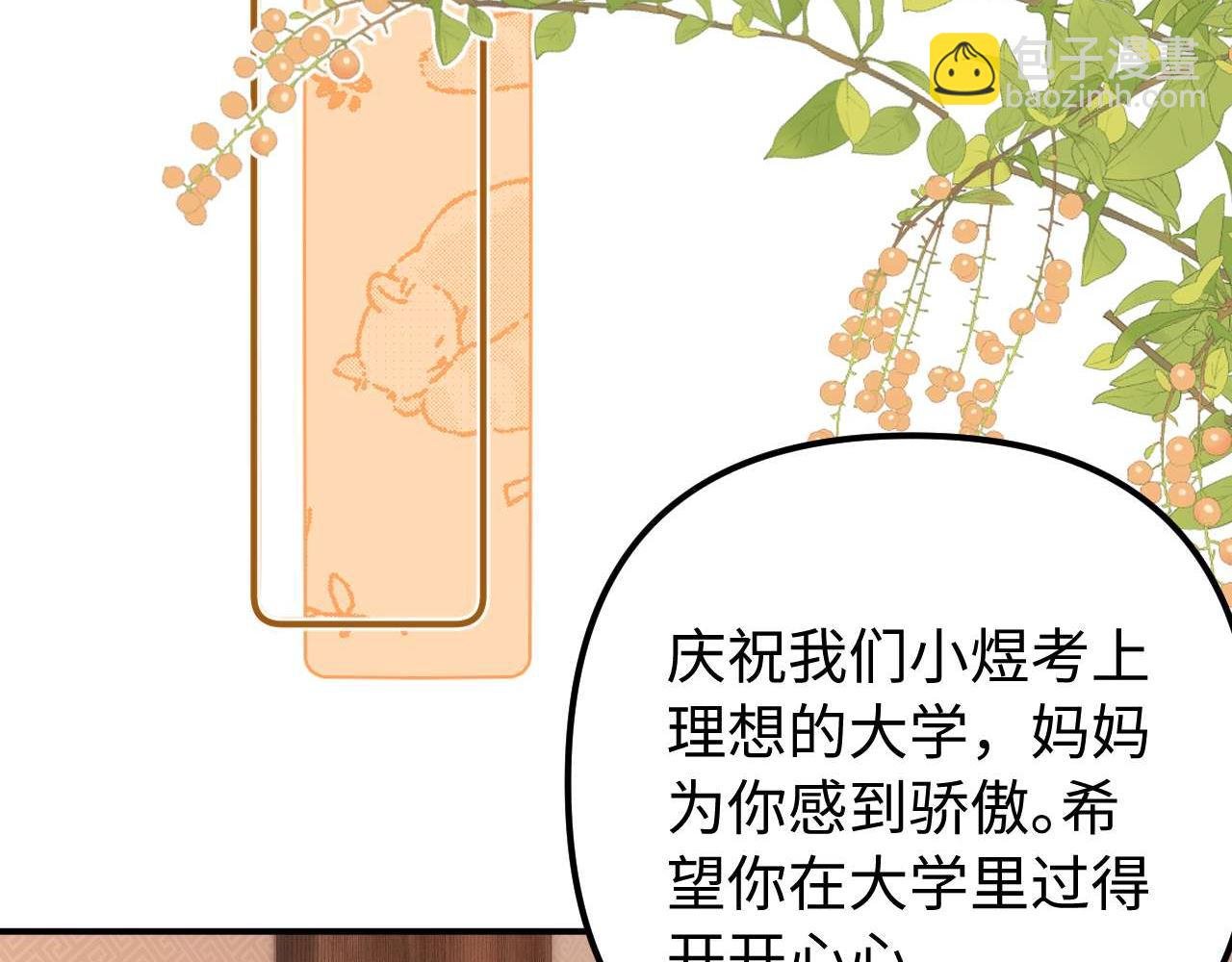 第79话