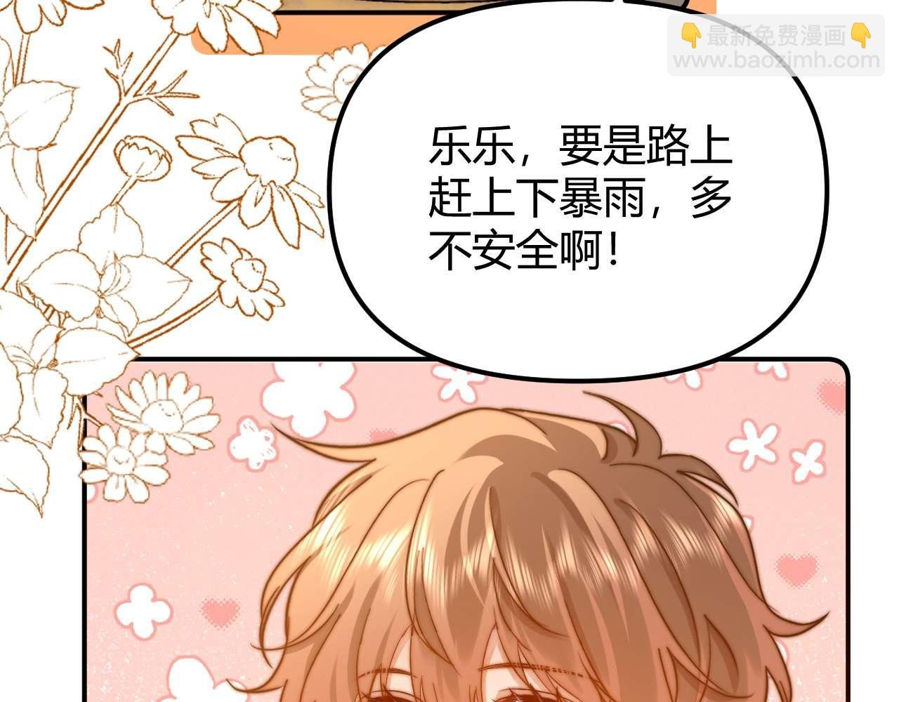 第82话 哥哥和她？