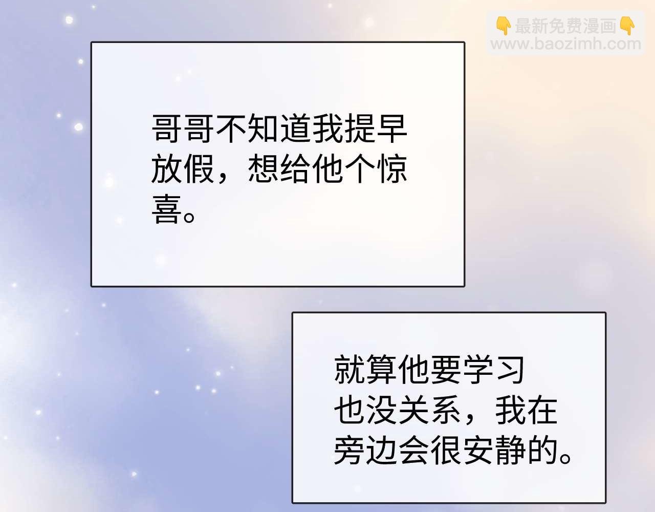 第82话 哥哥和她？
