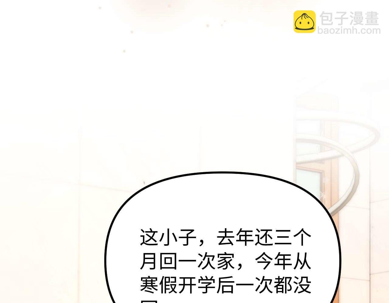 第82话 哥哥和她？