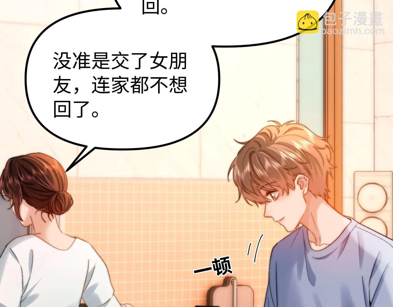 第82话 哥哥和她？