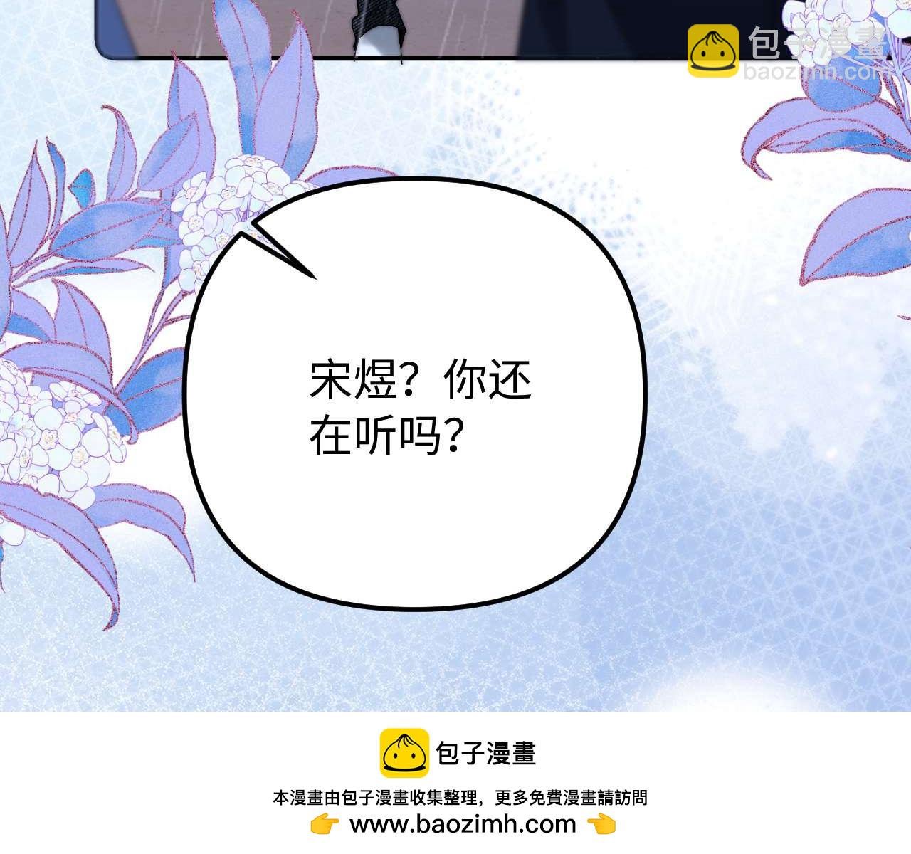 第82话 哥哥和她？