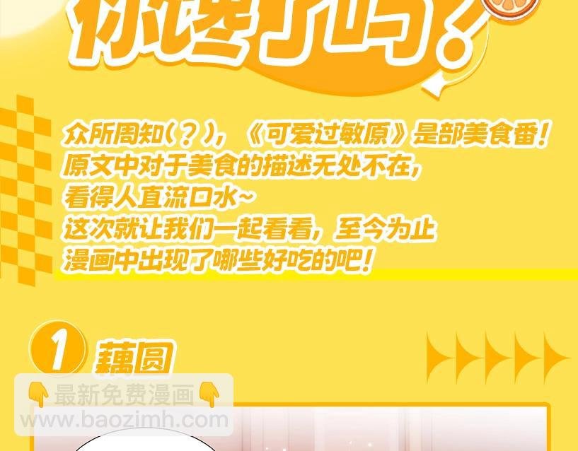 第4期 特别企划：美食大赏，你馋了吗？