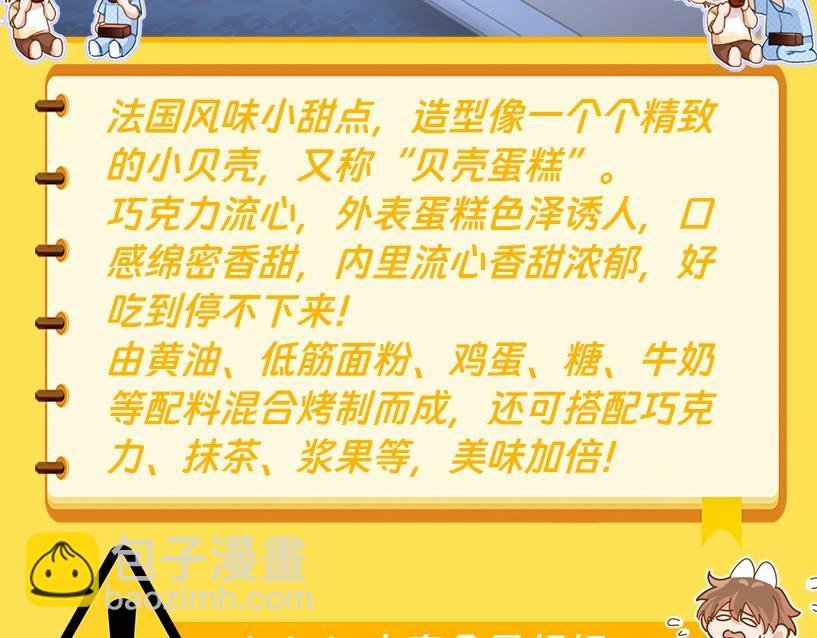 第4期 特别企划：美食大赏，你馋了吗？