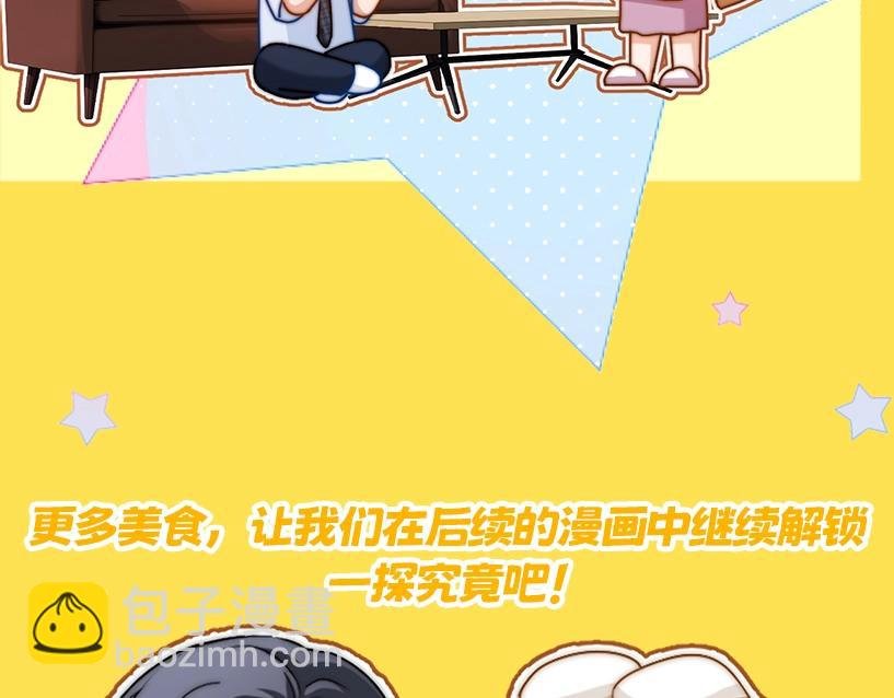第4期 特别企划：美食大赏，你馋了吗？