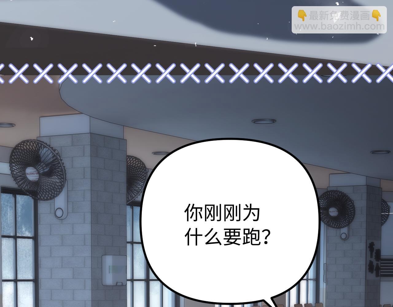 第83话 不想跟人共伞