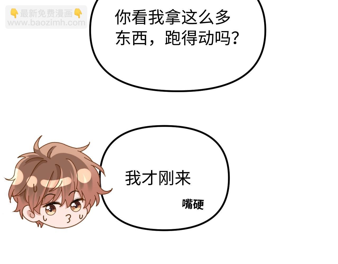 第83话 不想跟人共伞
