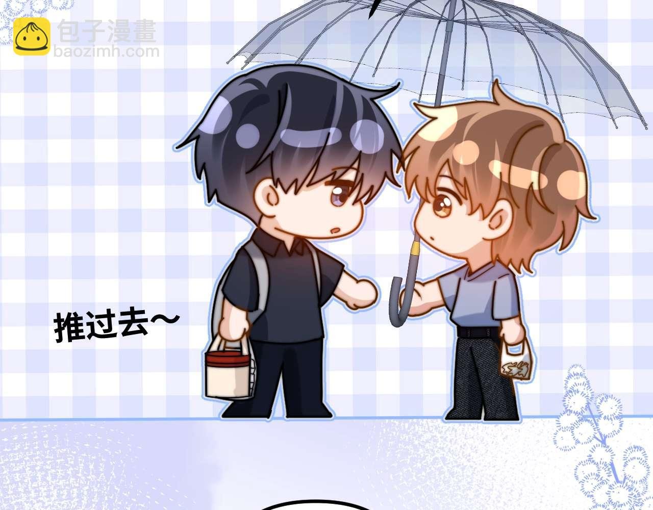 第83话 不想跟人共伞